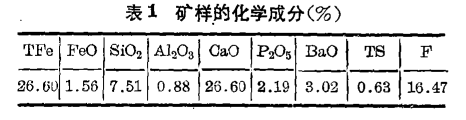 低品位赤铁矿矿石性质